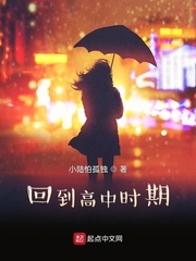 回到高中时期