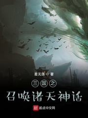 三国之召唤诸天神话