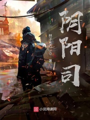 阴阳司
