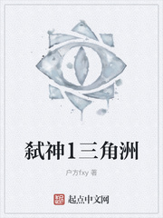 弑神1三角洲