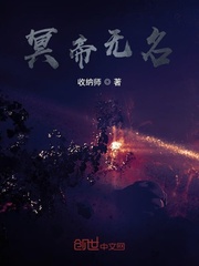 冥帝无名