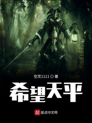 希望的时代