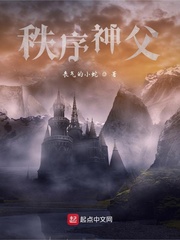 秩序神父
