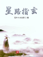 星路指玄
