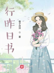 行昨日书