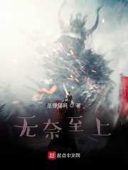 无奈至上