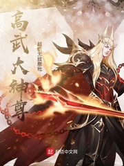高武大神尊