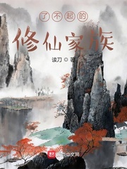 唐将仙缘