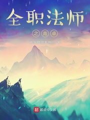 全职法师之青卓