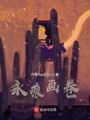 永痕画卷