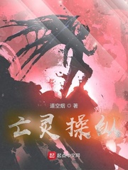 亡灵操纵
