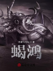 寄生兽白虎