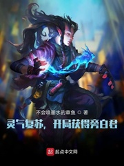 灵气复苏，开局获得旁白君