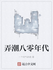 弄潮八零年代