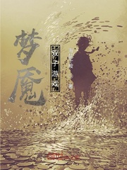 梦魇：双子游戏
