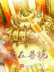 活在苦境