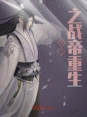 都市之战帝重生