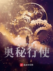 奥秘行使