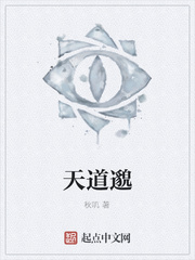 天道邈