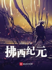 拂西纪元
