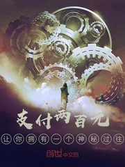 支付两百元让你拥有一个神秘过往