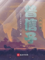 普信子的日常