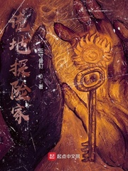 诡地探险家