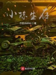 小陈生存