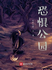 奇特公园