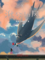 大鱼之湫兮如风