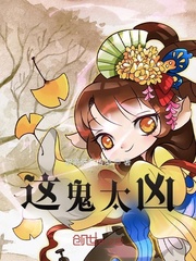 这也太凶