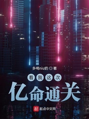 看我这次，亿命通关！