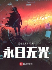 永日无光