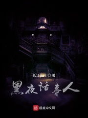 黑夜话事人