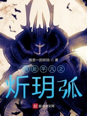 奔赴平凡之炘玥弧铠甲