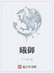 曦御