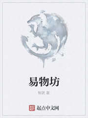 易物坊