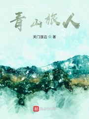 青山旅人