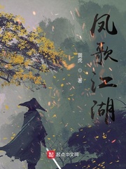 凤歌江湖