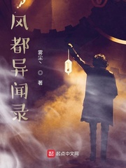 风都异闻录
