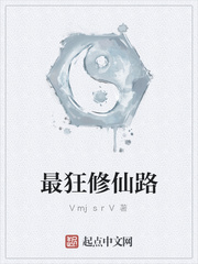 最狂修仙路