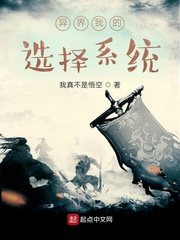 异界从僵约开始我的选择系统