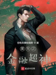 重生之金融超神