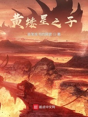 黄矮星之子