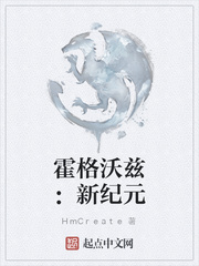霍格沃兹：新纪元