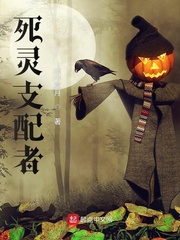 死灵支配者
