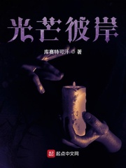 光芒彼岸
