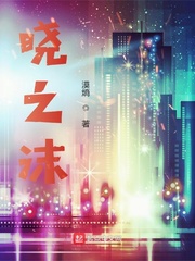 晓之沫
