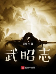 武昭志