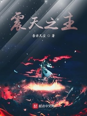 震天之主